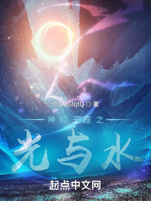 神印王座之金龙血脉